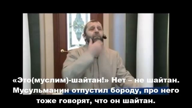 Хамзат Чумаков о тех, кто называет приверженцев Сунны шайтанами. смотреть онлайн