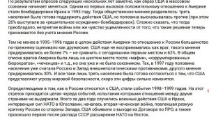 Когда и почему США стало врагом № 1 для СССР и и путинской России. Исторический экскурс..