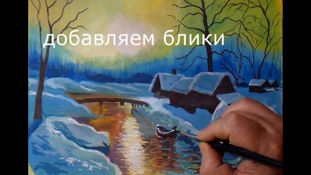 Как нарисовать зиму. Как нарисовать пейзаж. Монотипия.