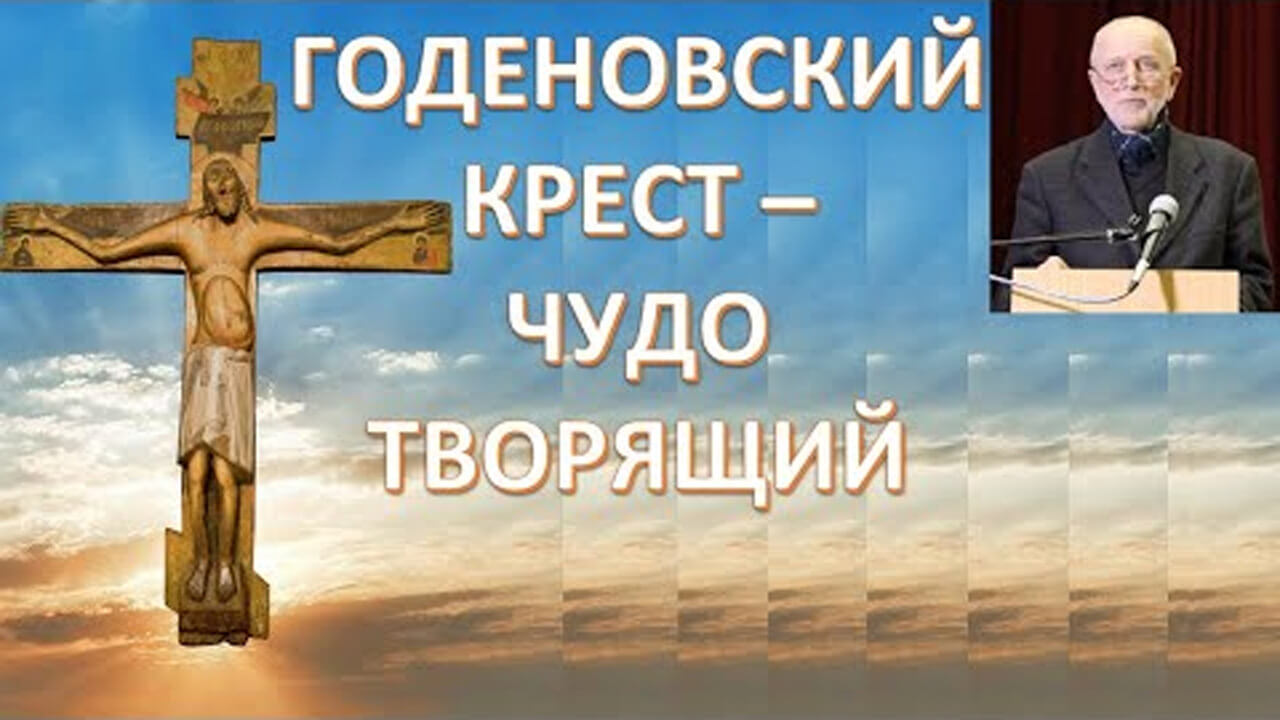 Жизнь по Законам Божьим. Большаков Владимир Ильич