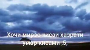 Хочи мирзо кисаи хазрати умар кисми,,5,,