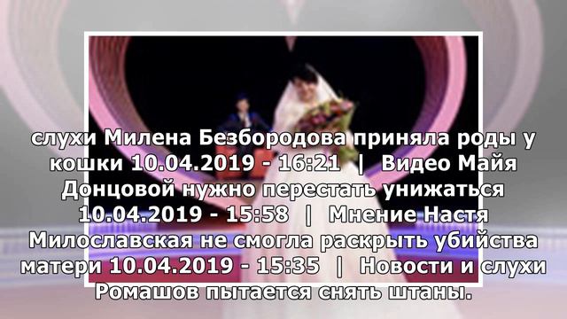 Ромашов согласился на свидание с Щегловой. Анонс на 11 апреля