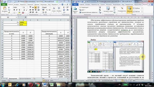 Как вставить картинку (снимок с экрана) в документ Word смотреть онлайн