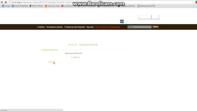 Как и где скачать TLauncher для Minecraft смотреть онлайн
