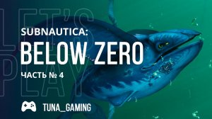 Subnautica: Below Zero - Часть 4 - Ищем место для строительства