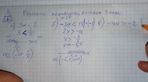 17 задание - ДРОБИ + НЕРАВЕНСТВА. ГДЗ 9 класс, авторы С.М. Никольский, М.К. Потапов. Пригодится в шк