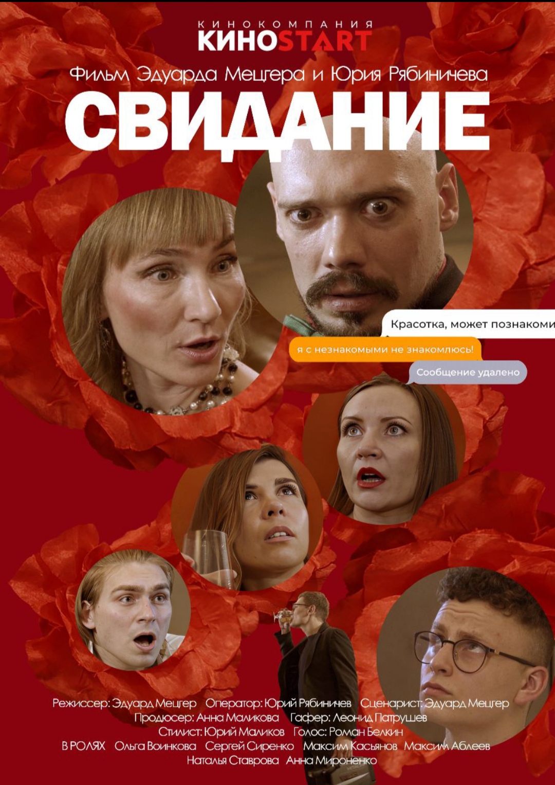 Книга свиданий. Колонна байкеров арт. Dream türk tv. Ten. Свидание 2023.