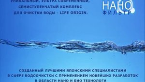 уникальный японский фильтр для воды