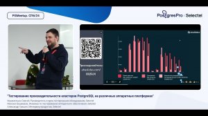 Тестирование производительности кластеров PostgreSQL на различных аппаратных платформах