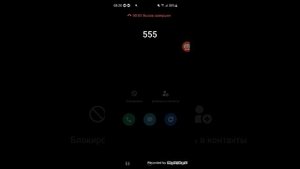 Звоним на номера 111 222 333 444 555 666 777 888 999 000