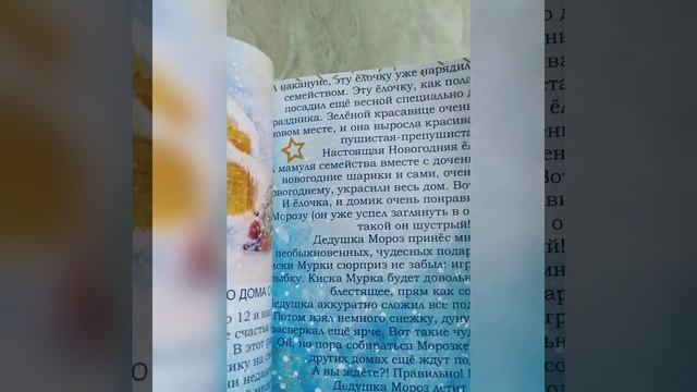 Светлые, добрые сказки для детей и взрослых " СКАЗКИ НЕБА" . Книга - 2 " Волшебные лучики счастья " смотреть онлайн