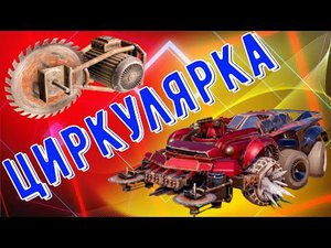 Циркулярка - Крутая пила? - Стоит покупать?