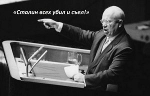 Историческая брехня и подлог, как основа информационных войн (Дмитрий Калюжный)