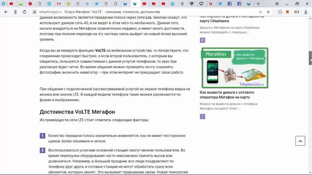 Услуга "VoLTE" от Мегафон - описание, как подключить смотреть онлайн