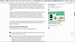 Услуга "VoLTE" от Мегафон - описание, как подключить