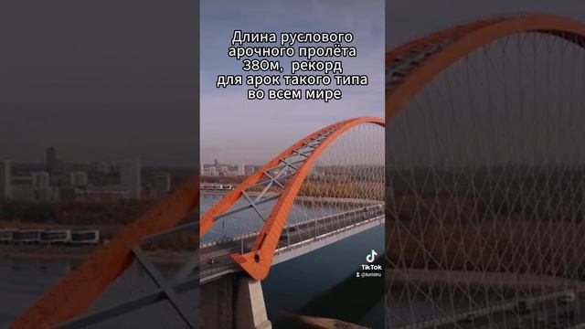 Бугринский мост в Новосибирске