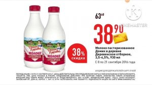 ОКЕЙ - Селфи 2016 Реклама