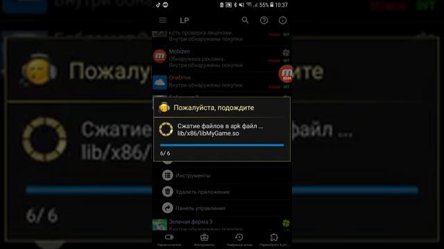 Программа для взлома игр
