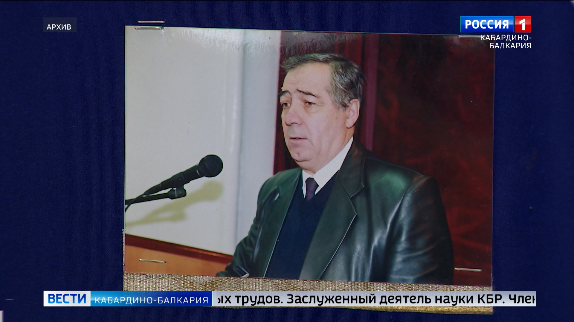 Литературоведу Адаму Гутову из Аушигера исполнилось 79 лет