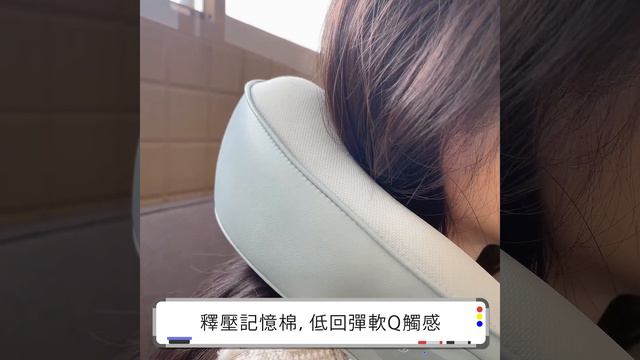Q彈電動按摩頸枕 360度完整包覆頸部、頭部加強支撐✨