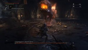 Bloodborne. Босс: Сторожевой пёс Древних Богов. Проклятая и Осквернённая Чаша. Чать 4