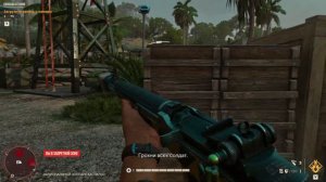 3.6. Свобода от оков - Far Cry 6 прохождение на русском