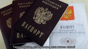 Гражданство, как писать в анкете