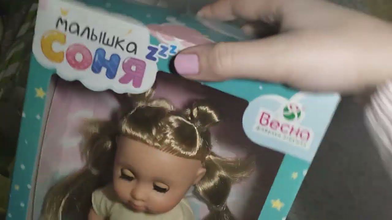 Ванильная распаковка! Малышка Соня Ванилька 2 Новинки от фабрики 