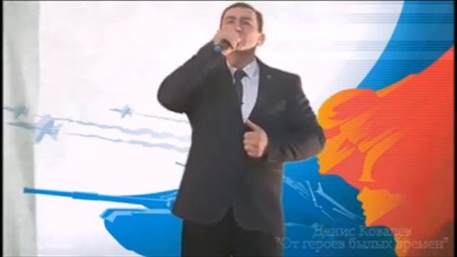 «Русской доблести пример!