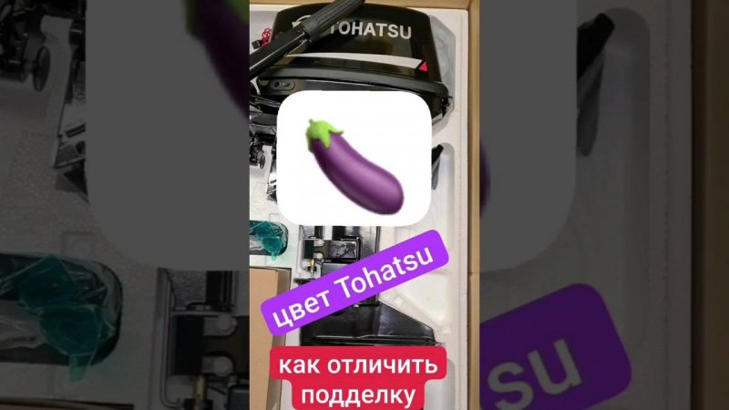 как отличить подделку Tohatsu