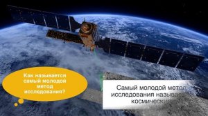 География 5 класс, §2 "Методы географических исследований", ответы на вопросу к учебнику Домогацких