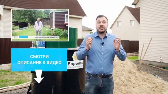 КАКОЙ СЕПТИК ВЫБРАТЬ ДЛЯ ЗАГОРОДНОГО ДОМА. КАКИЕ БЫВАЮТ СЕПТИКИ