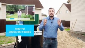 КАКОЙ СЕПТИК ВЫБРАТЬ ДЛЯ ЗАГОРОДНОГО ДОМА. КАКИЕ БЫВАЮТ СЕПТИКИ