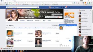 Как написать сообщение другу Фейсбук Обучение работа в соцсети