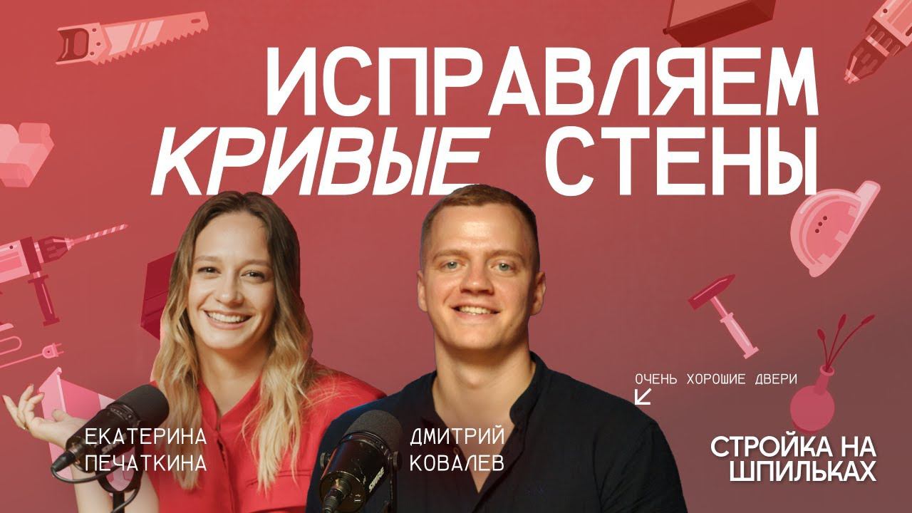 Ремонт кривых стен без стресса: Полное руководство по стеновым панелям.