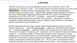 28 Лунных созвездий - основа Восточного Календаря