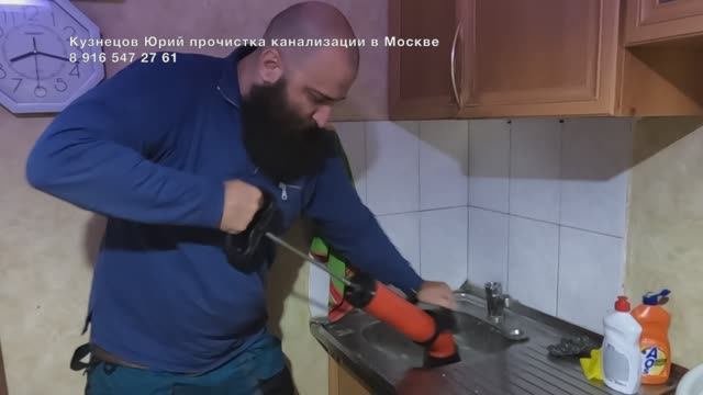 Прочистка канализации на кухне и в ванной.
#прочисткаканализации  #прочисткаканализациивмоскве