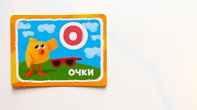 Русский алфавит с мимимишками