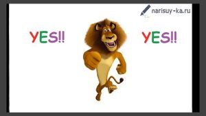 Как нарисовать льва