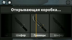 ОТКРЫТИЕ БОКСОВ В ММ2 НА 8К
