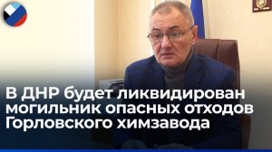 Московские экологи поделятся с донецкими опытом утилизации строительного мусора