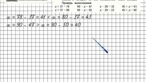 Страница 42 Задание 187 – Математика 4 класс (Моро) Часть 1