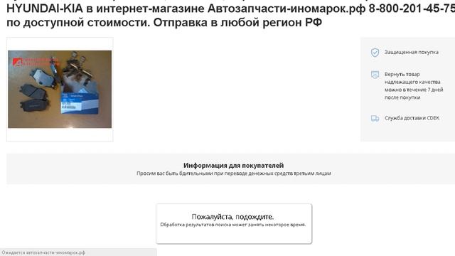 Как сделать заказ на автозапчасти-иномарок.рф