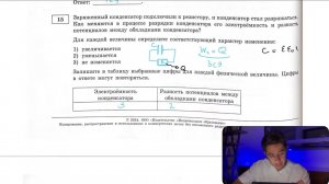 Заряженный конденсатор подключили к резистору, и конденсатор стал разряжаться. Как меняются - №