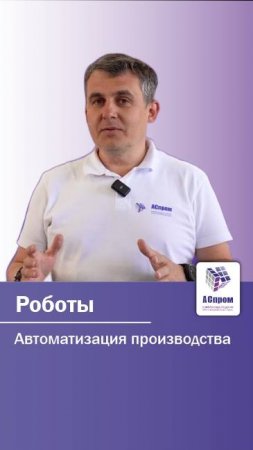 Автоматизация упаковки товаров