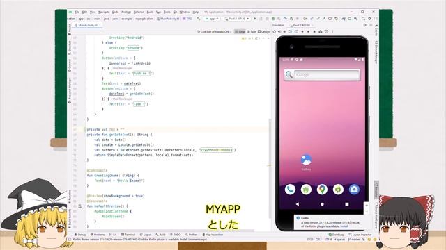 第7回　ログ出力【小学生でも作れるAndroidアプリ】【Kotlin】【Compose】 смотреть онлайн