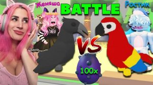 БАТЛ на Old Питомцев Адопт ми  | ОТКРЫВАЕМ 100 DANGER EGG Adopt Me Roblox