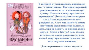 Екатерина Вильмонт