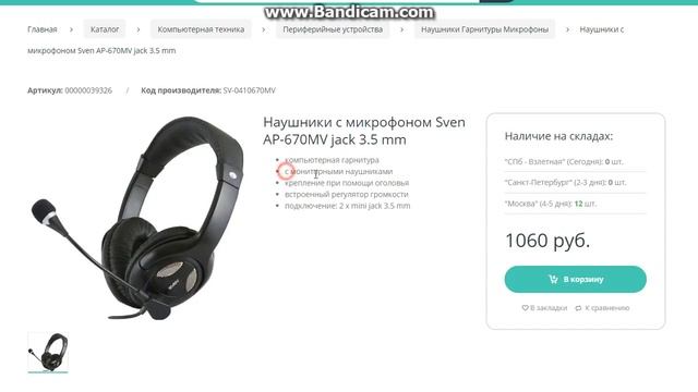 Обзор моей гарнитуры для съёмок (SVEN) смотреть онлайн