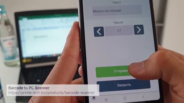 Barcode to PC Scanner - Телефон как сканер штрихкодов для компьютера